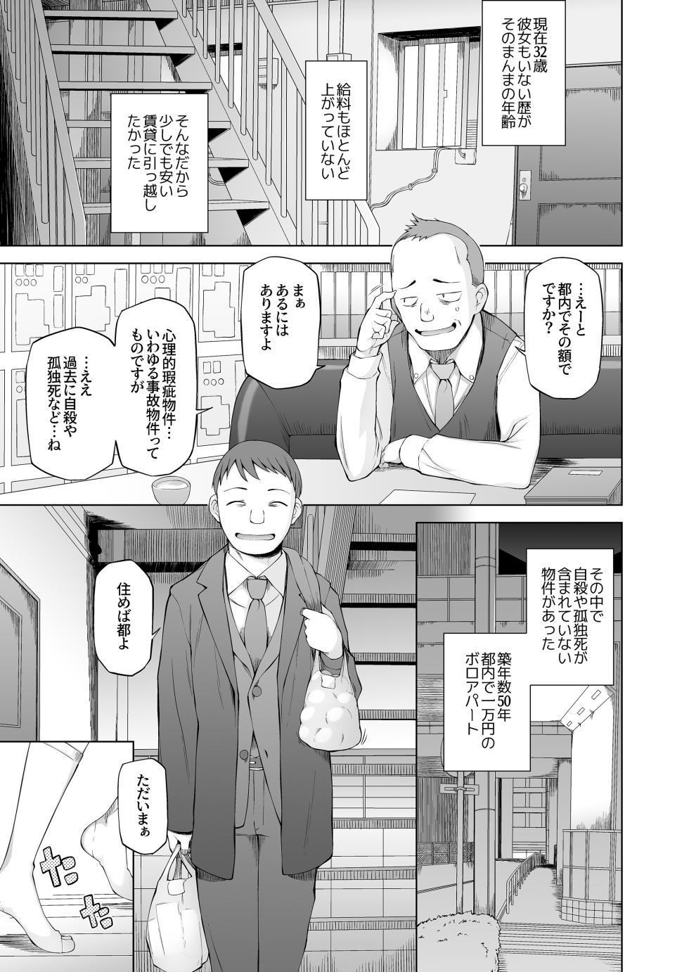 [ garakuta syouzyo] hikkosi saki ga ziko bukken da kedo saikou na wake da ga。 - Page 8