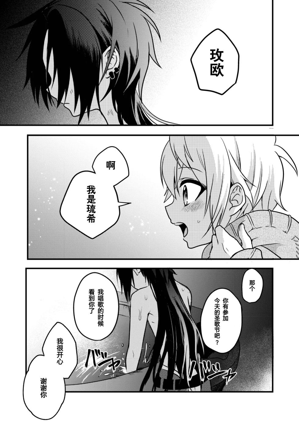 [Hemoglovitamin (Aoena)] Shounen to Seishounen -Gekan- [Chinese] [Digital] [Ongoing] - Page 4
