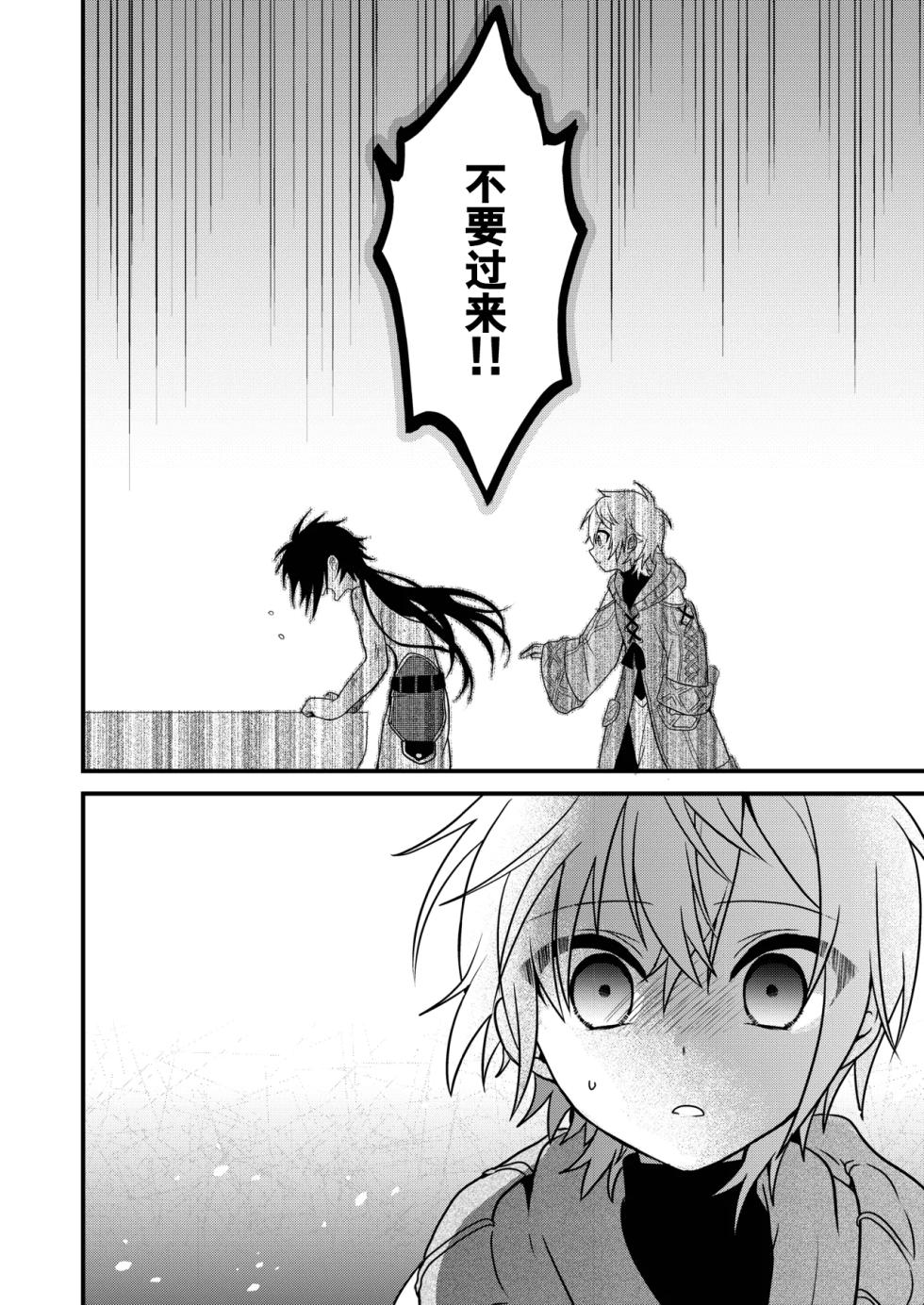 [Hemoglovitamin (Aoena)] Shounen to Seishounen -Gekan- [Chinese] [Digital] [Ongoing] - Page 6