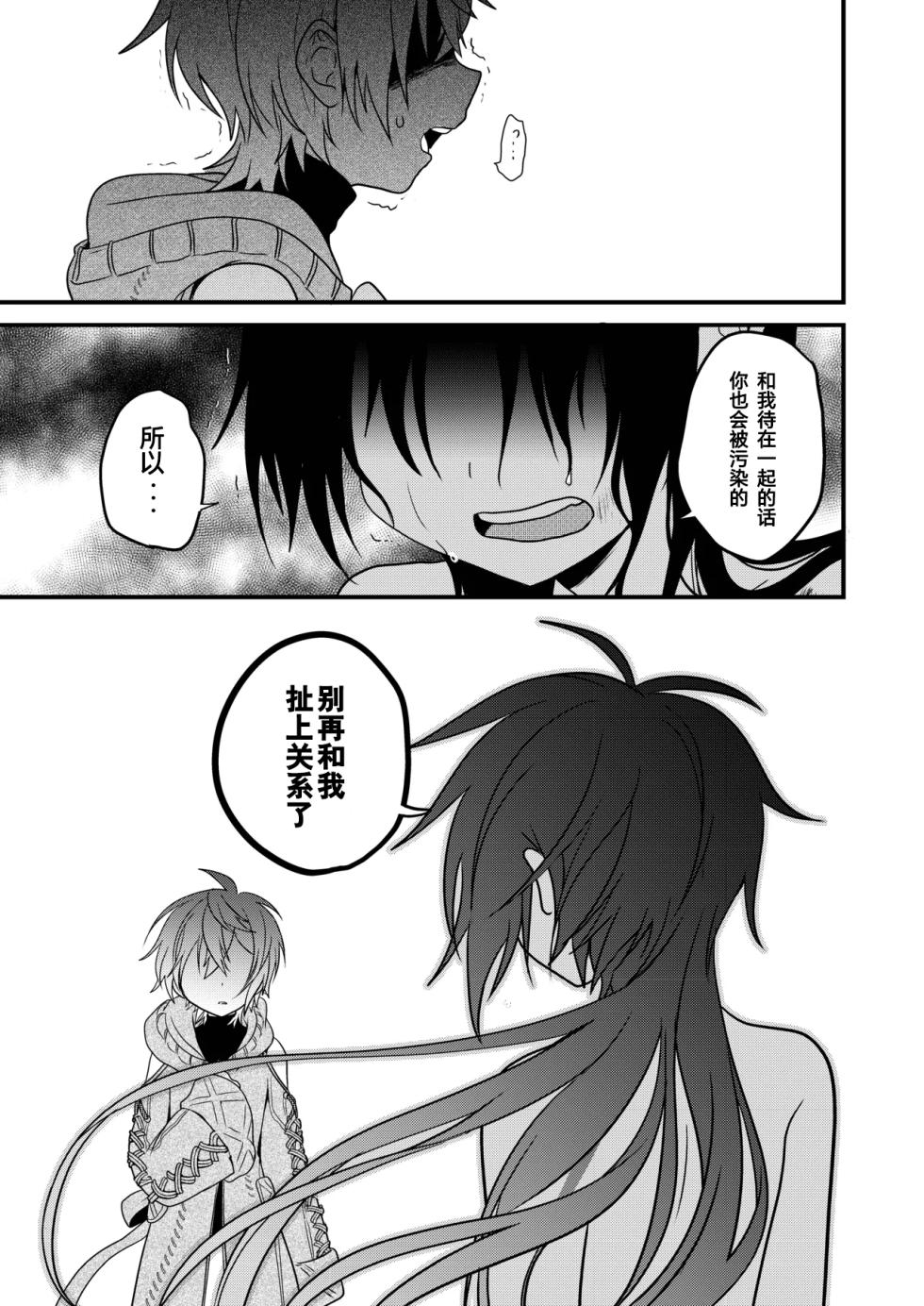 [Hemoglovitamin (Aoena)] Shounen to Seishounen -Gekan- [Chinese] [Digital] [Ongoing] - Page 11