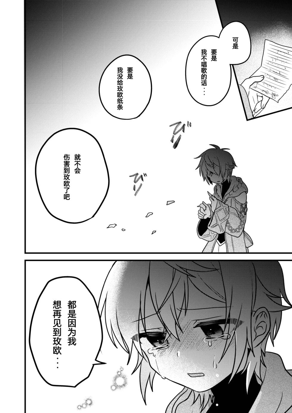 [Hemoglovitamin (Aoena)] Shounen to Seishounen -Gekan- [Chinese] [Digital] [Ongoing] - Page 16