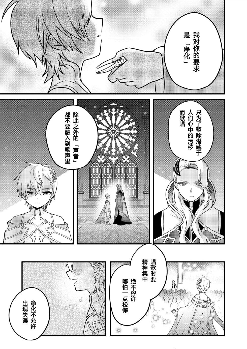 [Hemoglovitamin (Aoena)] Shounen to Seishounen -Gekan- [Chinese] [Digital] [Ongoing] - Page 27