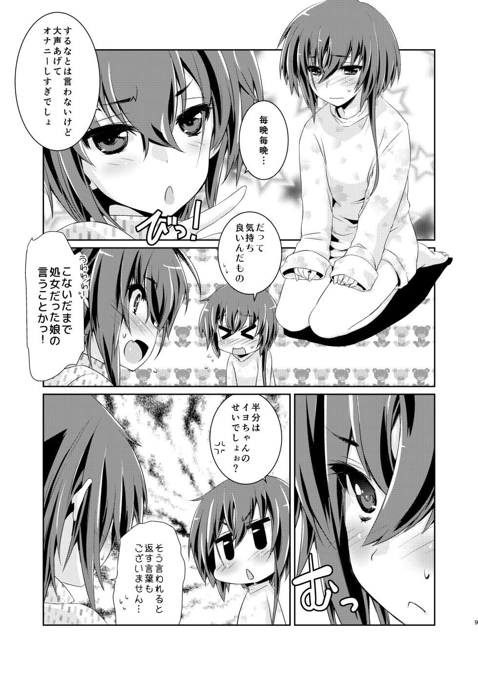 [Chimeishou (Ami Hideto)] 13 (Hitomi) to 14 (Iyo) wa Asobitai! 2 (Kantai Collection -KanColle-) [Digital] - Page 8