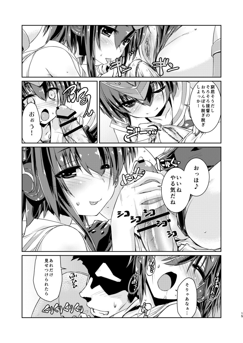 [Chimeishou (Ami Hideto)] 13 (Hitomi) to 14 (Iyo) wa Asobitai! (Kantai Collection -KanColle-) [Digital] - Page 14
