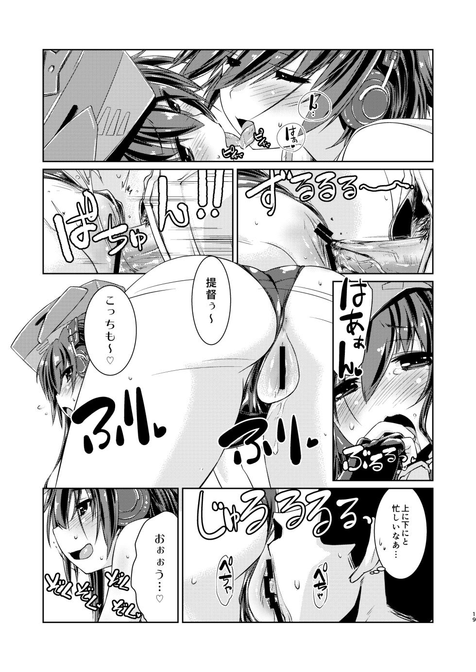 [Chimeishou (Ami Hideto)] 13 (Hitomi) to 14 (Iyo) wa Asobitai! (Kantai Collection -KanColle-) [Digital] - Page 18