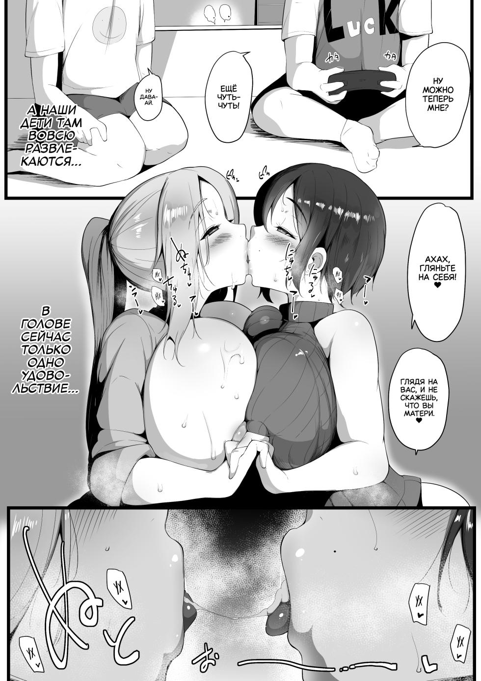 [Nekohachi Eigyoubu (Neko Samurai)] Toriko no Haha 4 ~Hahatorare~ | Пленённая мать 4 [Russian] [diqkz] - Page 24