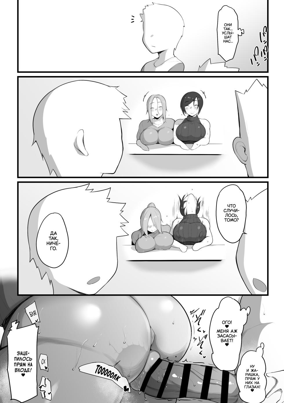 [Nekohachi Eigyoubu (Neko Samurai)] Toriko no Haha 4 ~Hahatorare~ | Пленённая мать 4 [Russian] [diqkz] - Page 27