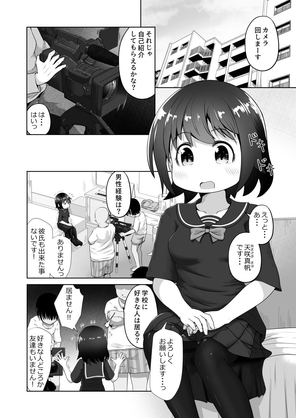 [Echi Echi Daifuku (Neko Daifuku)] Okane ni Komatta Onnanoko ga AV Satsuei ni Oubo Shitara Nodooku Zeme Sakuhin Datta Ohanashi - Page 2