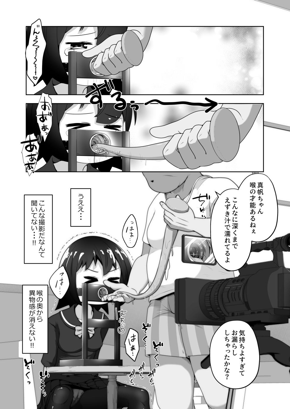 [Echi Echi Daifuku (Neko Daifuku)] Okane ni Komatta Onnanoko ga AV Satsuei ni Oubo Shitara Nodooku Zeme Sakuhin Datta Ohanashi - Page 8
