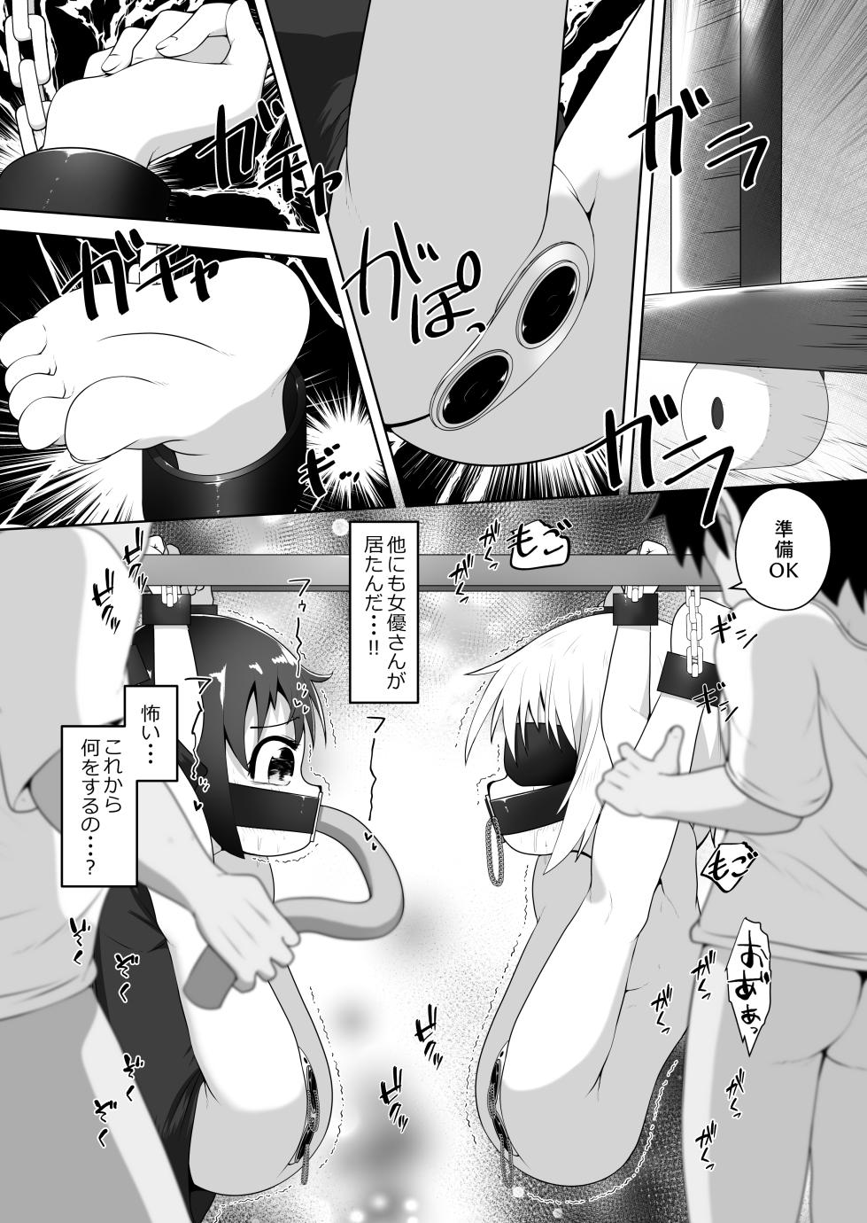[Echi Echi Daifuku (Neko Daifuku)] Okane ni Komatta Onnanoko ga AV Satsuei ni Oubo Shitara Nodooku Zeme Sakuhin Datta Ohanashi - Page 13