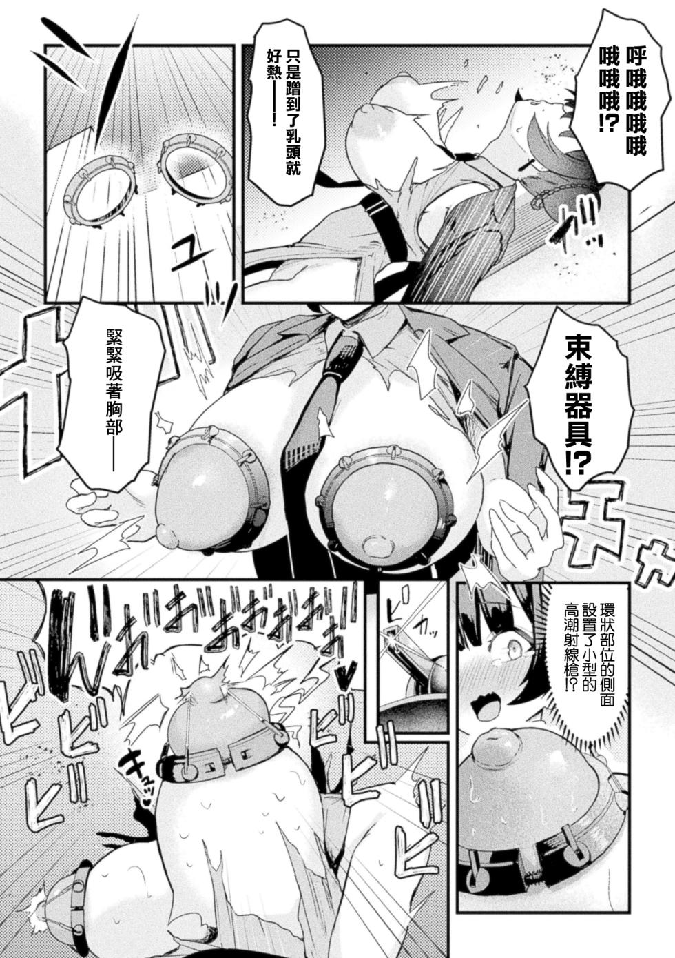 [Saru Gasso] Acme Beam Juu wa Jindouteki Heiki Desunode! | 高潮射～線槍是人道武器! (COMIC Unreal Vol. 123) [Chinese] - Page 10