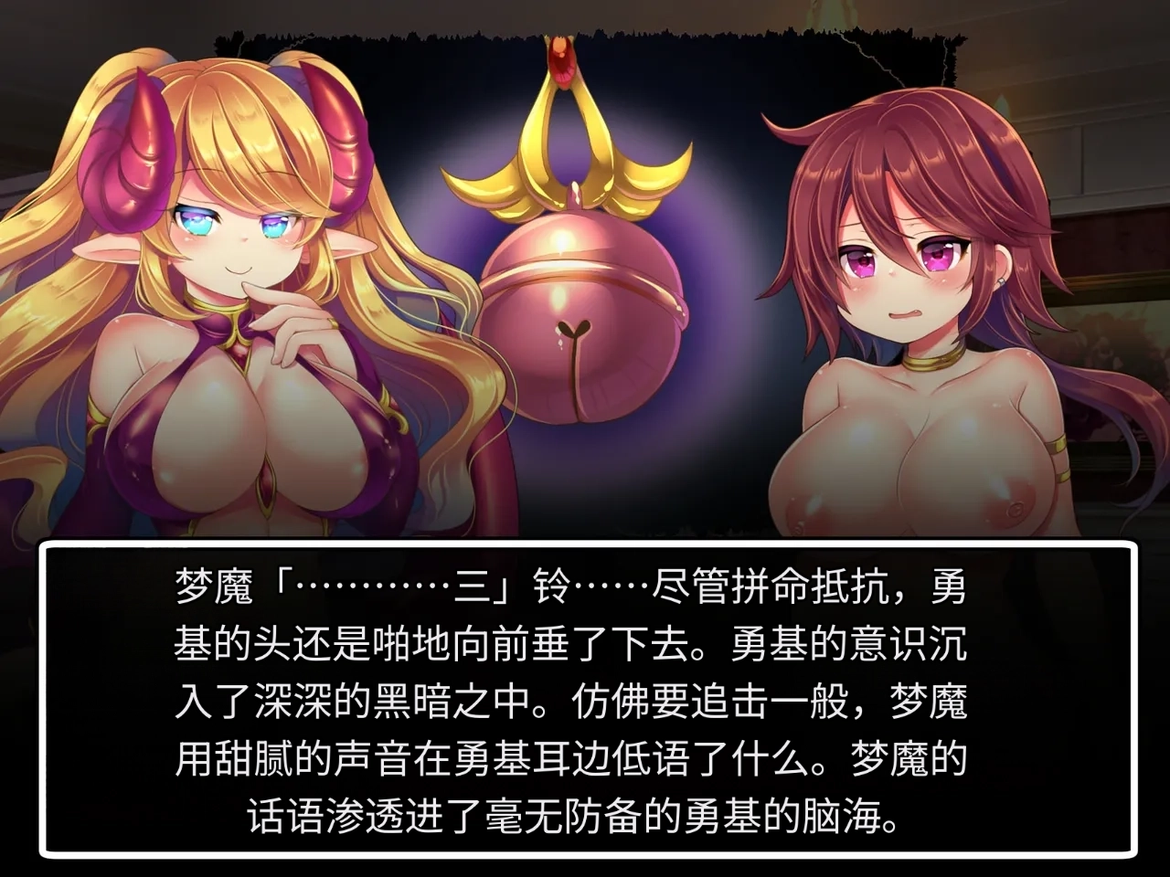 [Ue ni Aru Mikan] Oresama Yuusha wa Succubus ni Makete Onna Dorei ni Otosarete shimatta! [Chinese] [牢大个人机翻] - Page 39