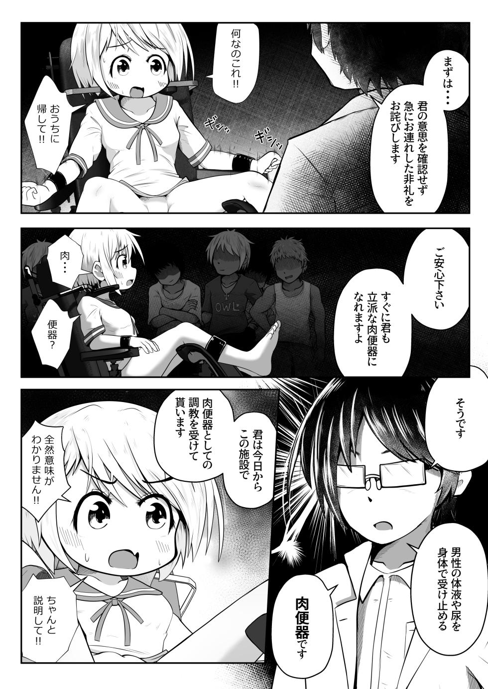[Echi Echi Daifuku (Neko Daifuku)] Onnanoko ga Ikasare Tsuzuke Nagara Hana no Ana ni Nyoudou wo Oshitsukerarete Sonomama Hounyou Saretari Suru Ohanashi - Page 4