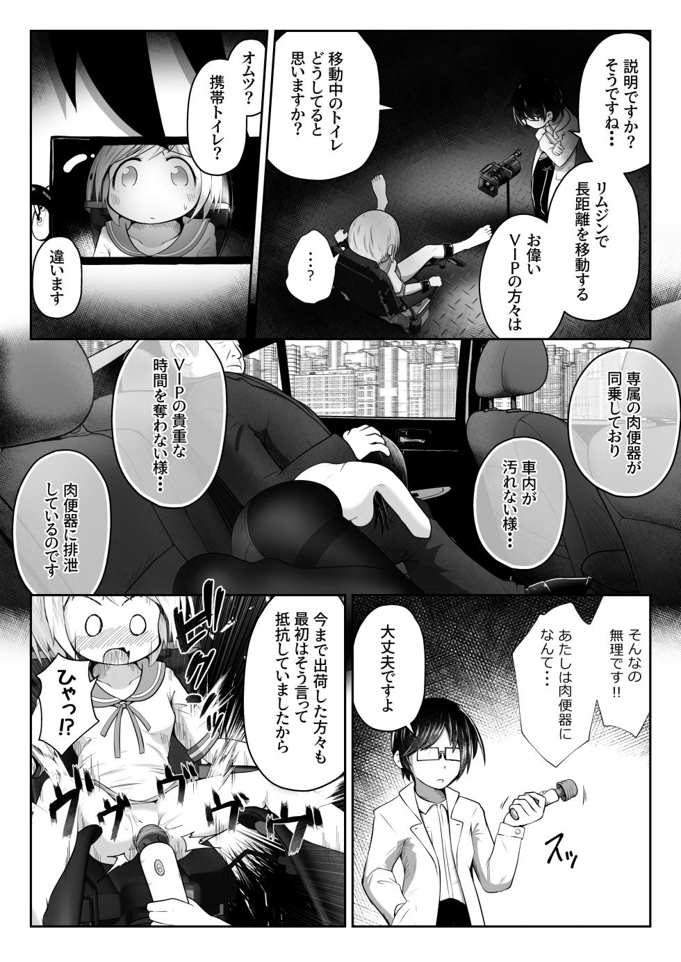 [Echi Echi Daifuku (Neko Daifuku)] Onnanoko ga Ikasare Tsuzuke Nagara Hana no Ana ni Nyoudou wo Oshitsukerarete Sonomama Hounyou Saretari Suru Ohanashi - Page 5