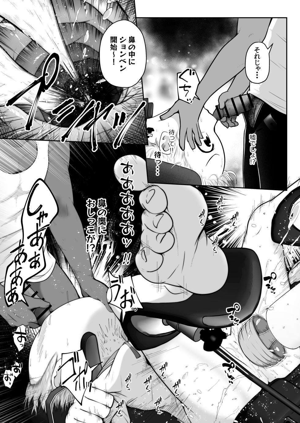 [Echi Echi Daifuku (Neko Daifuku)] Onnanoko ga Ikasare Tsuzuke Nagara Hana no Ana ni Nyoudou wo Oshitsukerarete Sonomama Hounyou Saretari Suru Ohanashi - Page 7