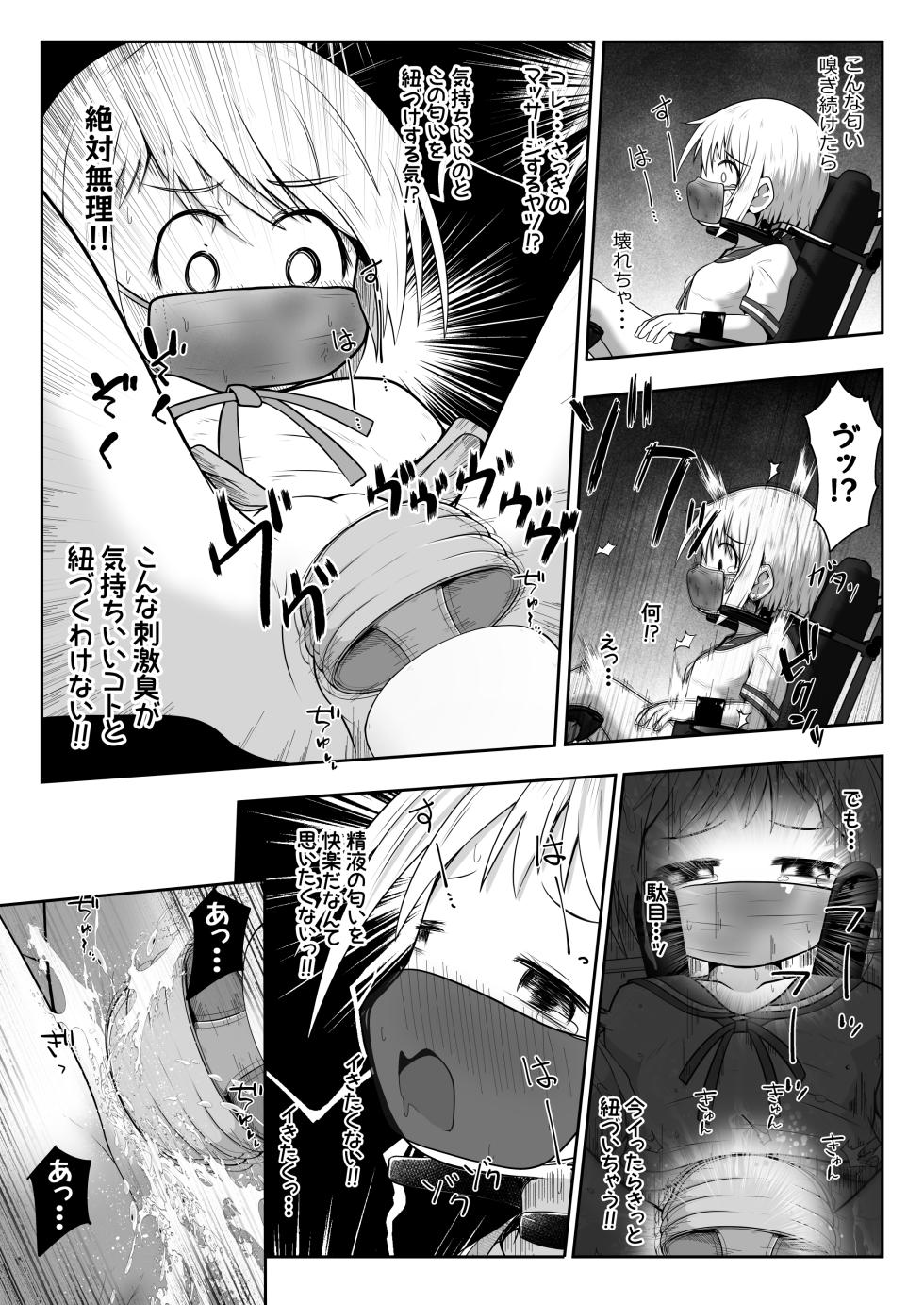 [Echi Echi Daifuku (Neko Daifuku)] Onnanoko ga Ikasare Tsuzuke Nagara Hana no Ana ni Nyoudou wo Oshitsukerarete Sonomama Hounyou Saretari Suru Ohanashi - Page 21