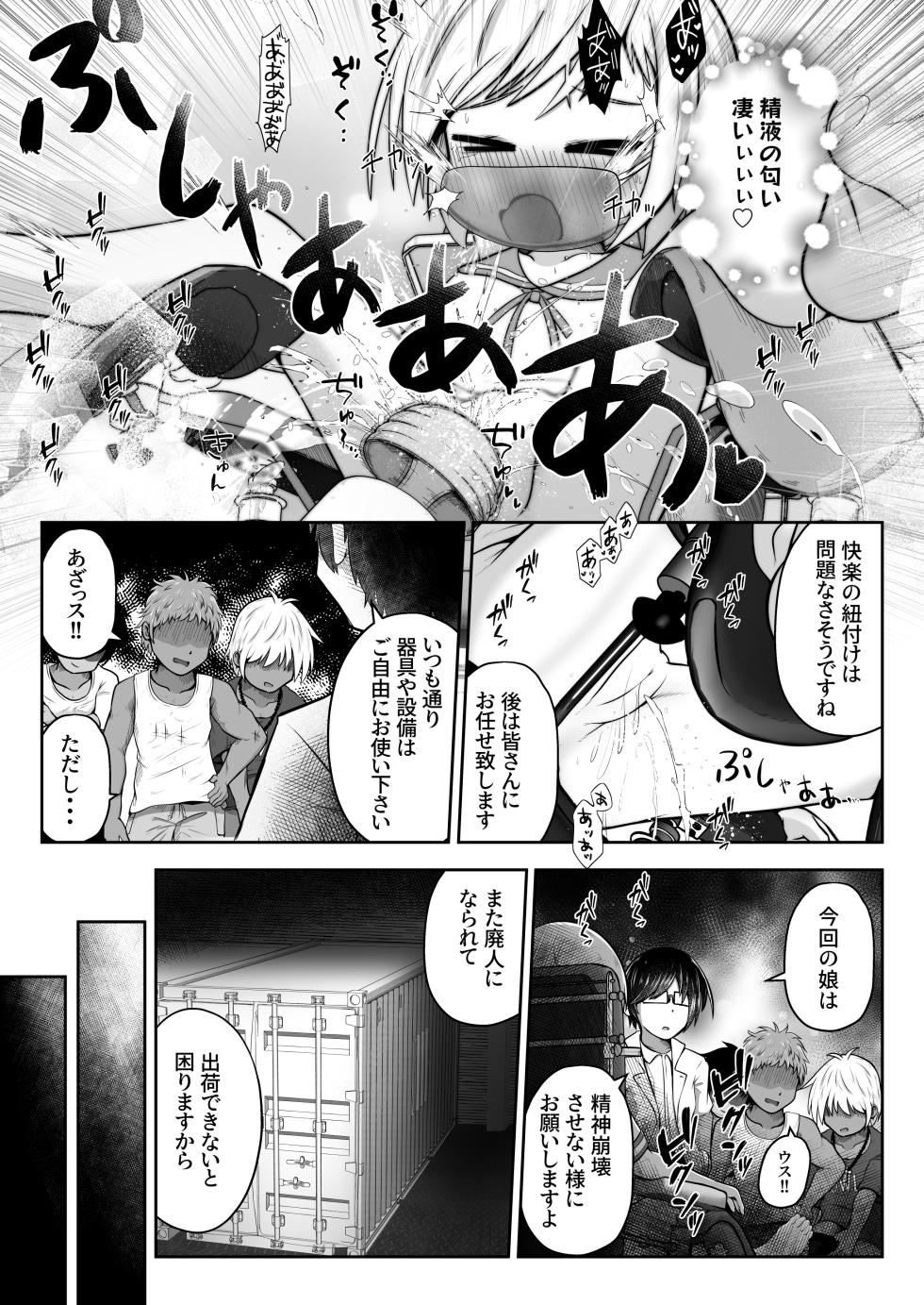 [Echi Echi Daifuku (Neko Daifuku)] Onnanoko ga Ikasare Tsuzuke Nagara Hana no Ana ni Nyoudou wo Oshitsukerarete Sonomama Hounyou Saretari Suru Ohanashi - Page 22