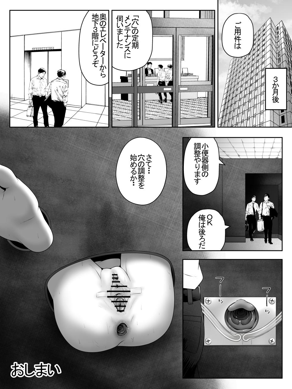 [Echi Echi Daifuku (Neko Daifuku)] Rachi Sareta Onnanoko ga Karadajuu no Ana wo Choukyou Sarete Nikubenki to Shite Shukka Sareru Ohanashi - Page 23