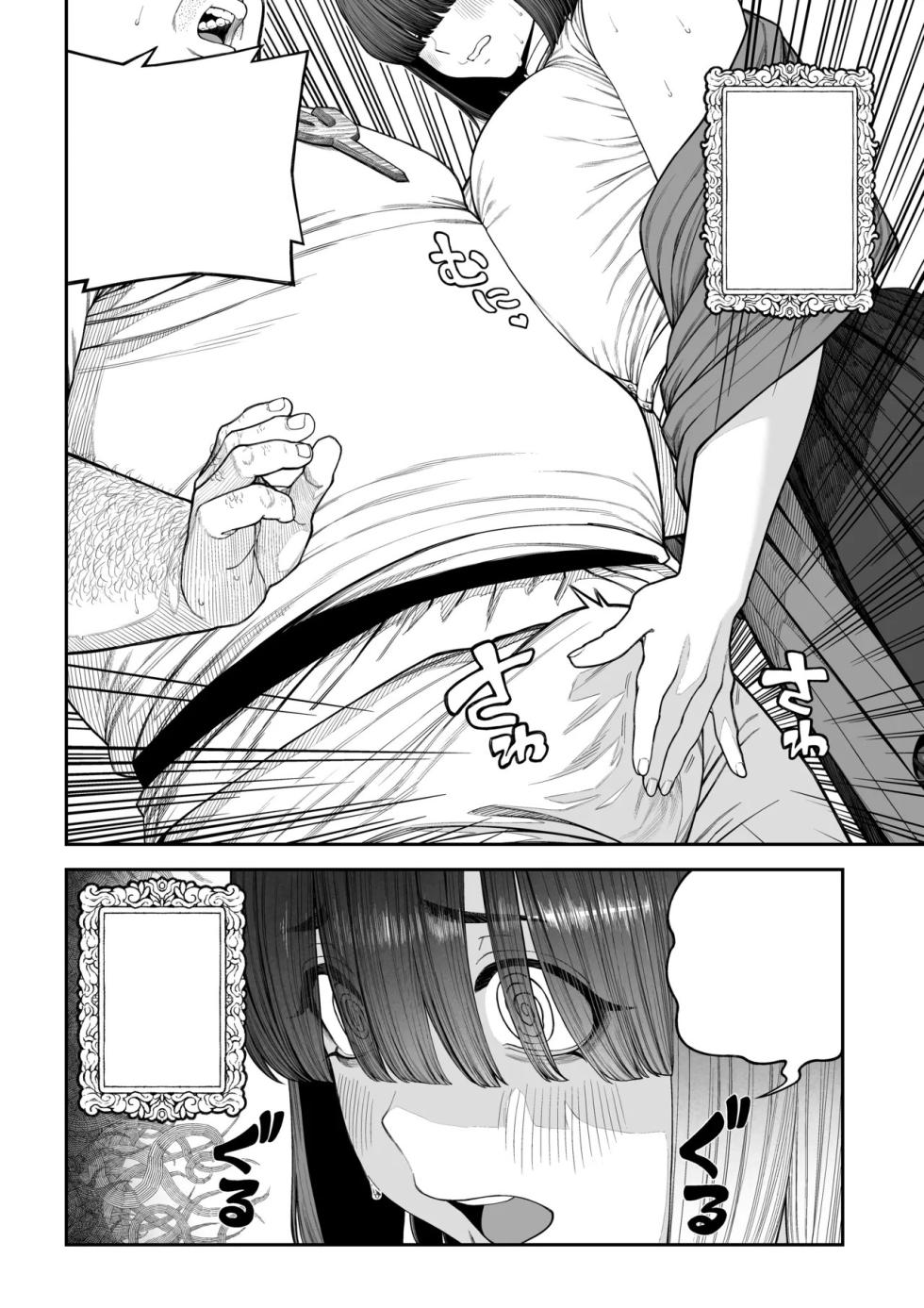 [Pastime774] Unique Job "Tanetsuke Oji-san" o Kakutoku shimashita Noa Hen [Textless | Clean] - Page 9