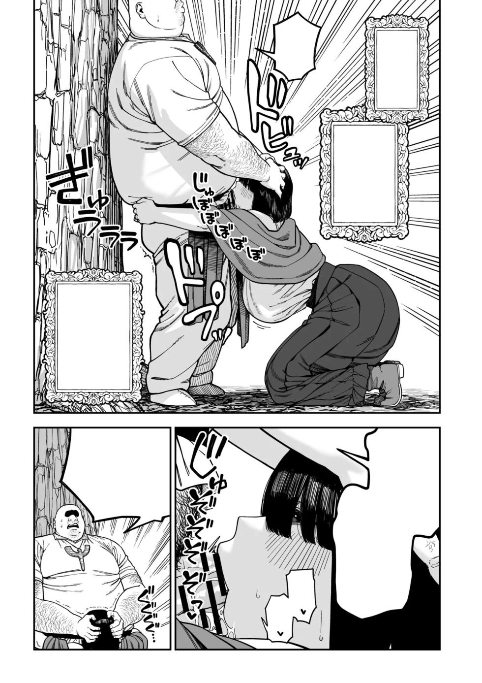 [Pastime774] Unique Job "Tanetsuke Oji-san" o Kakutoku shimashita Noa Hen [Textless | Clean] - Page 29