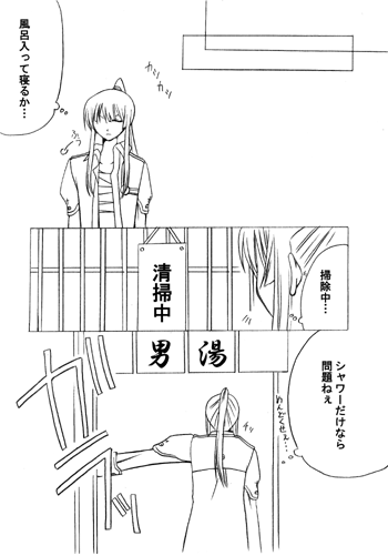 (Kisaragi mutsuki]`Aren u~ōkā jotaika keikaku!'* Chū) kami Are jō(D.Gray-man) - Page 3