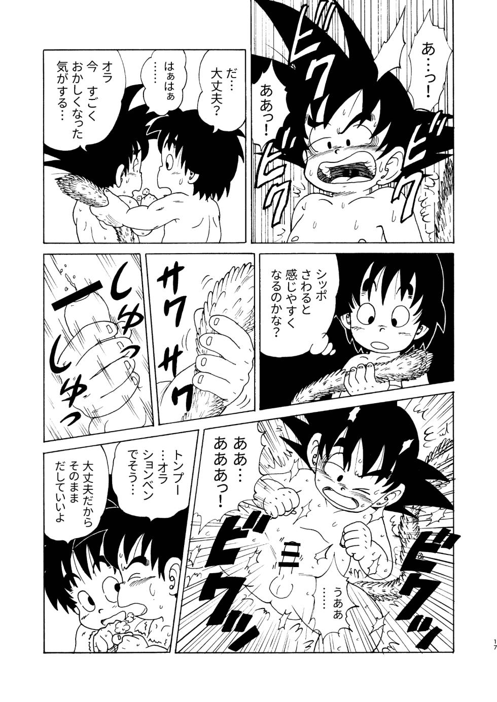 [Drill Tamashii (Sorakawa Sho)] Dragon Adventure [Digital] - Page 17