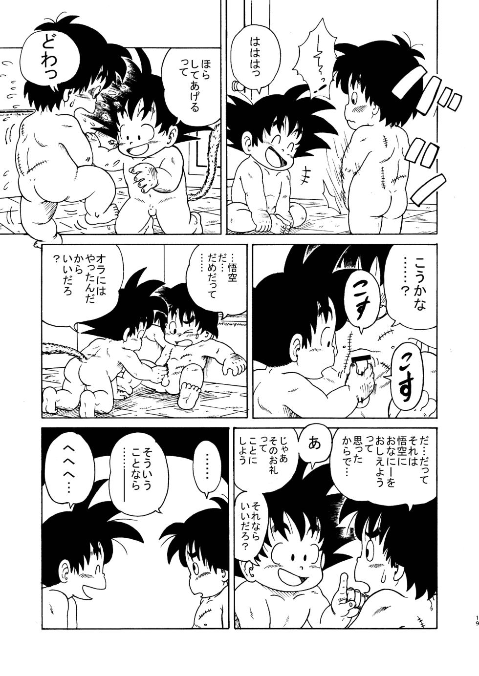 [Drill Tamashii (Sorakawa Sho)] Dragon Adventure [Digital] - Page 19