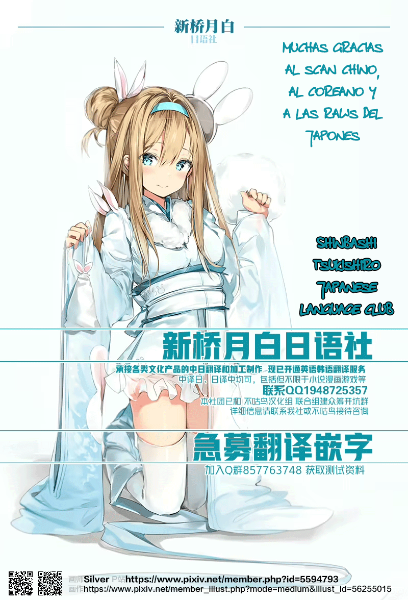 (C93) [Earthean (Syoukaki)] In my room. | En mi cuarto (Fate/Grand Order) [Spanish] - Page 28