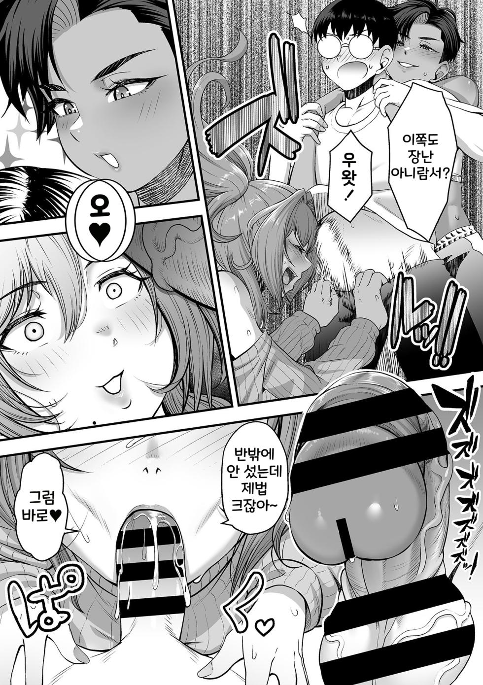[Sunahama Nosame] Toshiue no Kuro Gal Doukyuusei | 연상의 흑갸루 동급생 [Korean] - Page 25