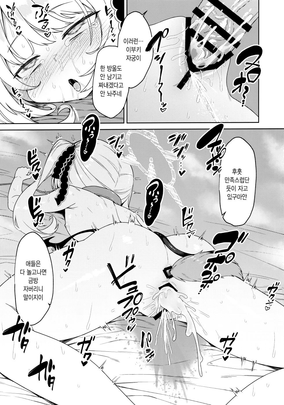 (C104) [Monochrome Circuit (racer)] Ibuki to Nani Shite Asobokka | 이부키랑 뭐하고 놀아야 할까 (Blue Archive) [Korean] - Page 14
