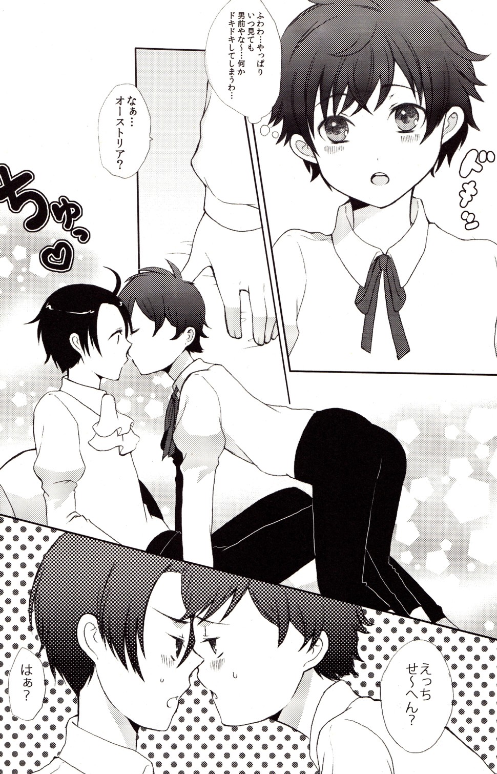 [29Jill, nmtk (Niku Jill, Toya Mayu)] Shota Bun Ecchi (Hetalia Axis Powers) - Page 6