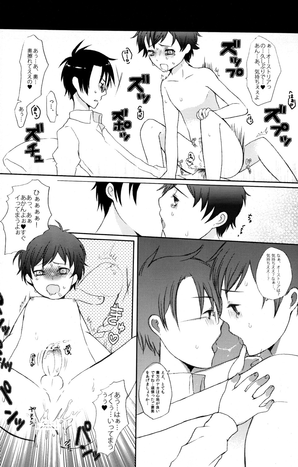 [29Jill, nmtk (Niku Jill, Toya Mayu)] Shota Bun Ecchi (Hetalia Axis Powers) - Page 12