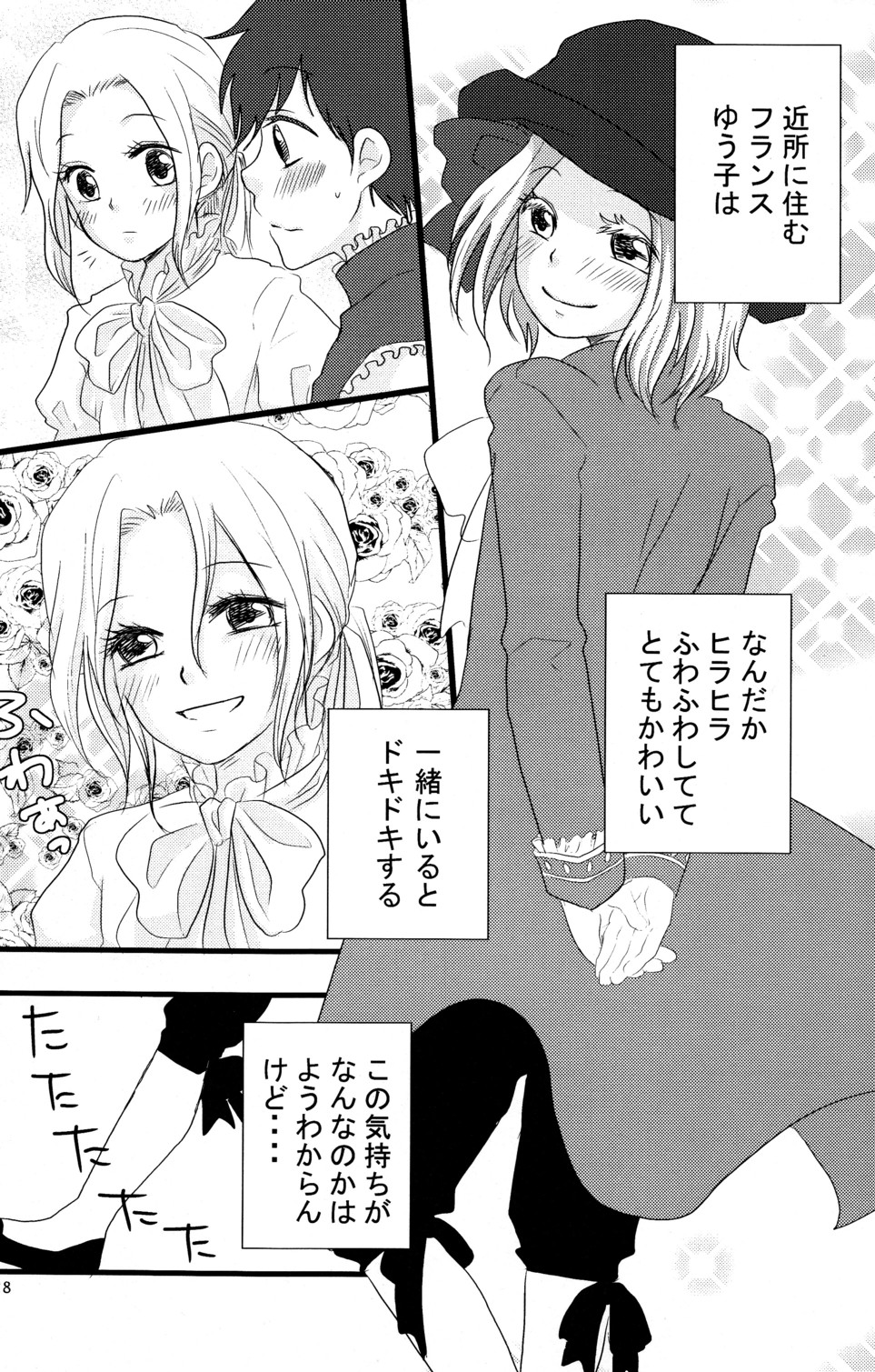 [29Jill, nmtk (Niku Jill, Toya Mayu)] Shota Bun Ecchi (Hetalia Axis Powers) - Page 17