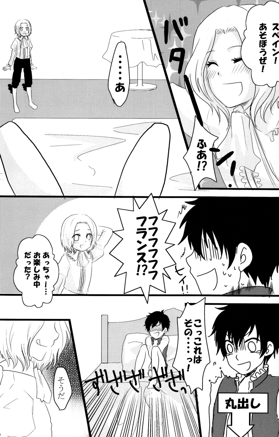 [29Jill, nmtk (Niku Jill, Toya Mayu)] Shota Bun Ecchi (Hetalia Axis Powers) - Page 18