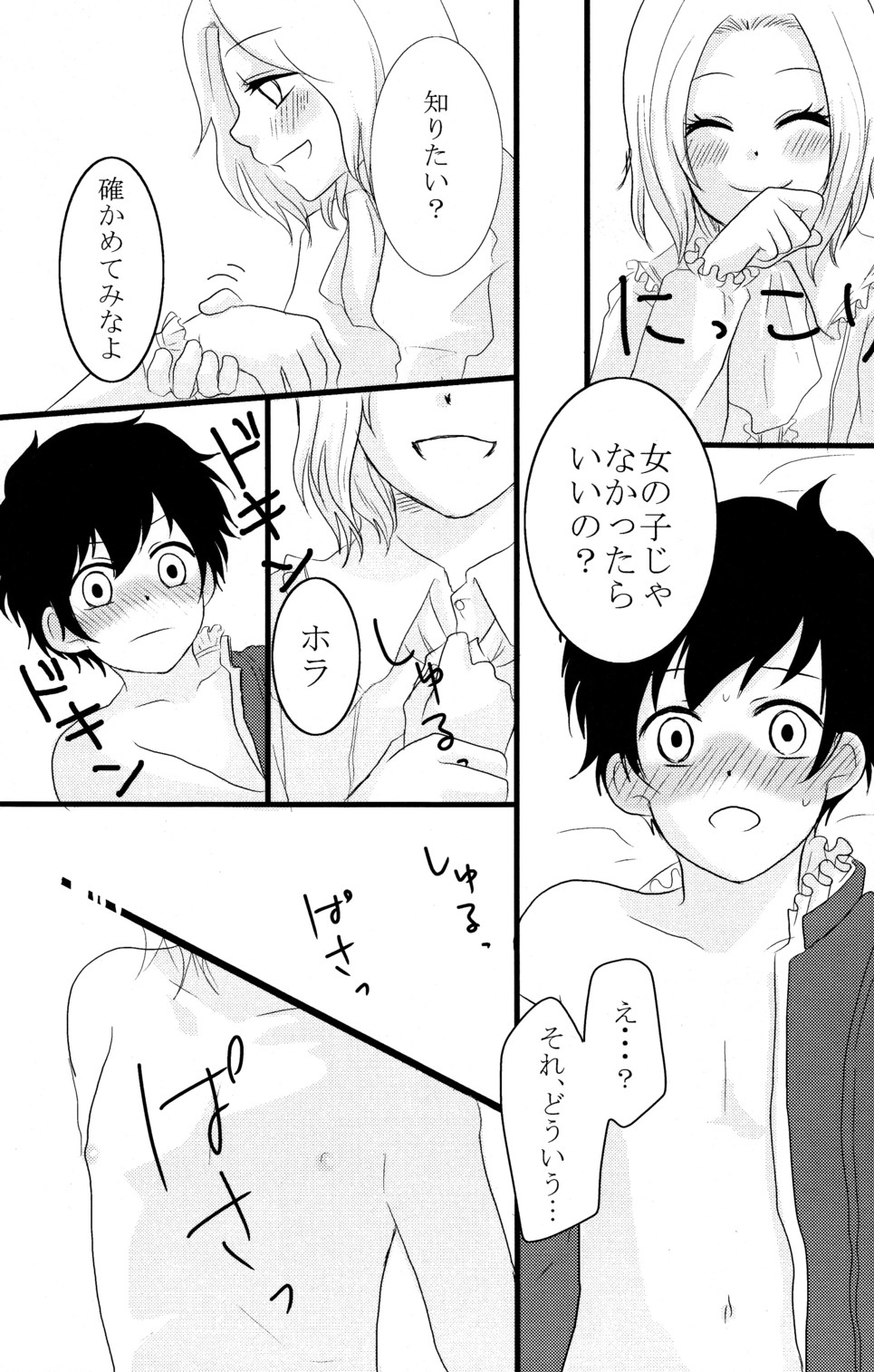 [29Jill, nmtk (Niku Jill, Toya Mayu)] Shota Bun Ecchi (Hetalia Axis Powers) - Page 22