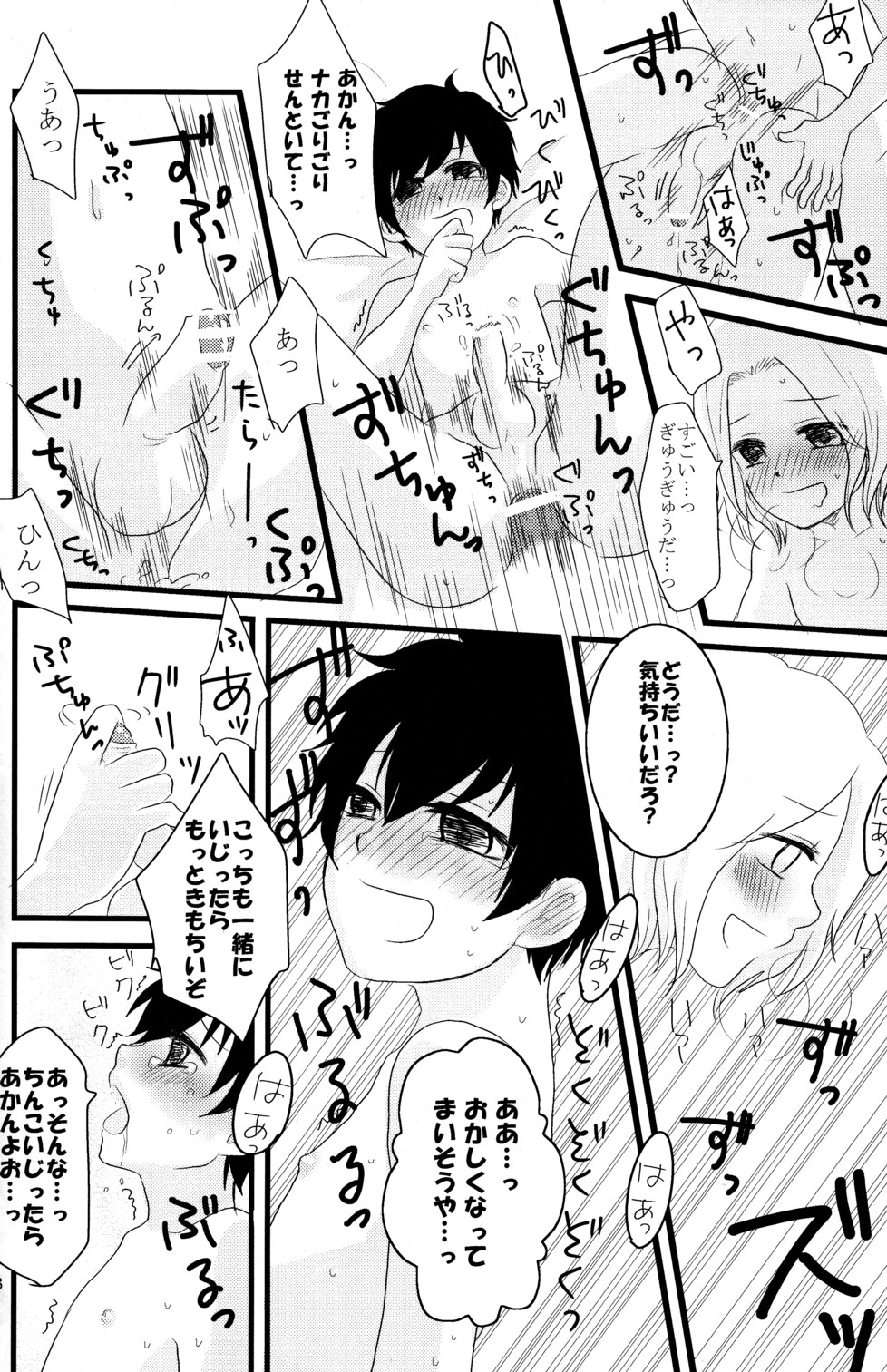 [29Jill, nmtk (Niku Jill, Toya Mayu)] Shota Bun Ecchi (Hetalia Axis Powers) - Page 27