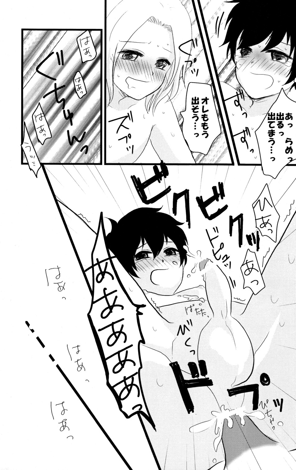 [29Jill, nmtk (Niku Jill, Toya Mayu)] Shota Bun Ecchi (Hetalia Axis Powers) - Page 28