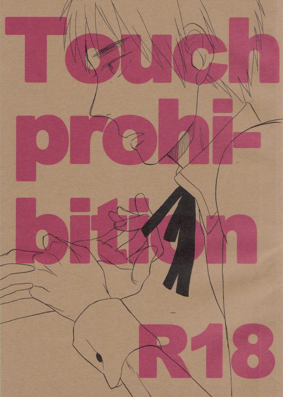 [Rikuzoku (Yoshimoto)] Touch prohibition!! (Hetalia Axis Powers) - Page 1
