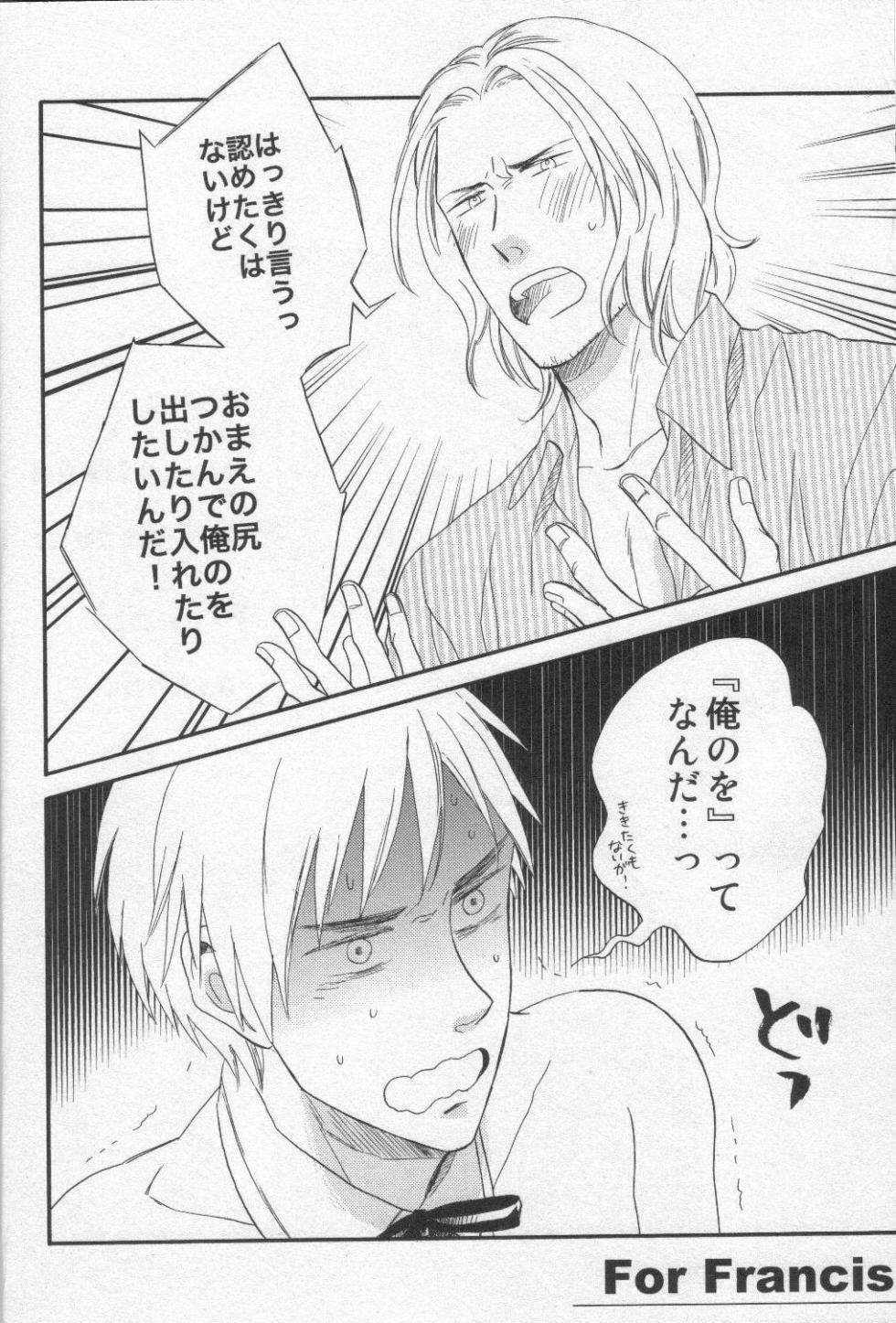 [Rikuzoku (Yoshimoto)] Touch prohibition!! (Hetalia Axis Powers) - Page 8