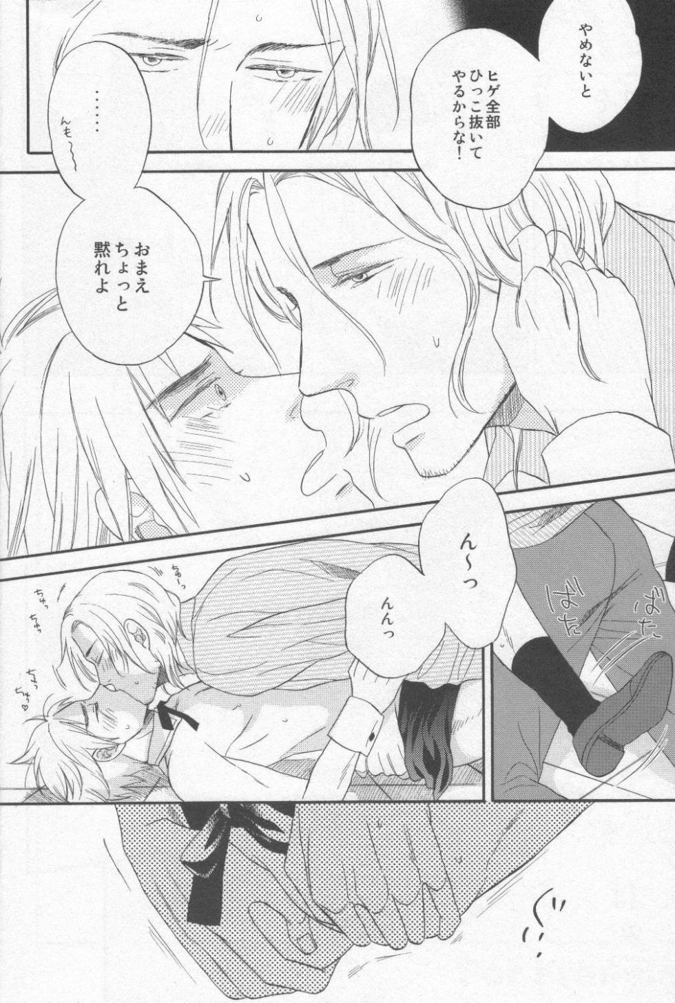 [Rikuzoku (Yoshimoto)] Touch prohibition!! (Hetalia Axis Powers) - Page 10