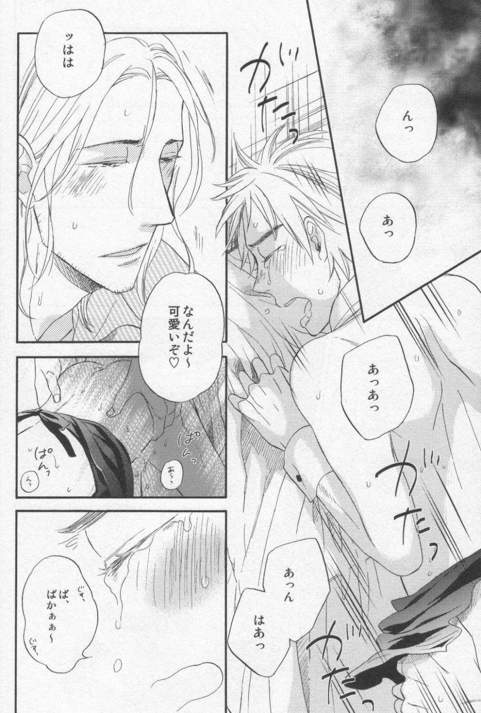 [Rikuzoku (Yoshimoto)] Touch prohibition!! (Hetalia Axis Powers) - Page 12
