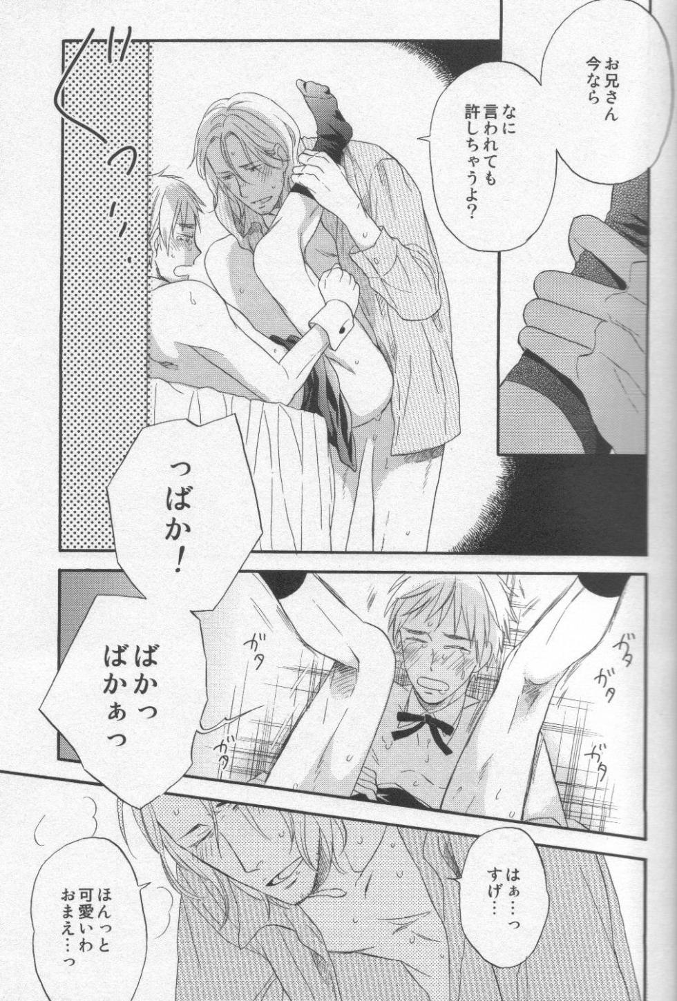 [Rikuzoku (Yoshimoto)] Touch prohibition!! (Hetalia Axis Powers) - Page 13