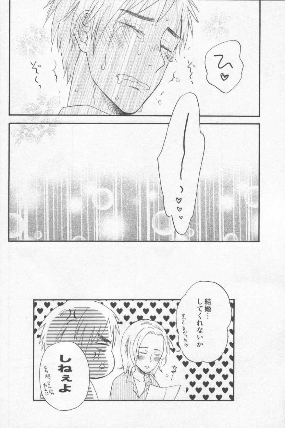[Rikuzoku (Yoshimoto)] Touch prohibition!! (Hetalia Axis Powers) - Page 14