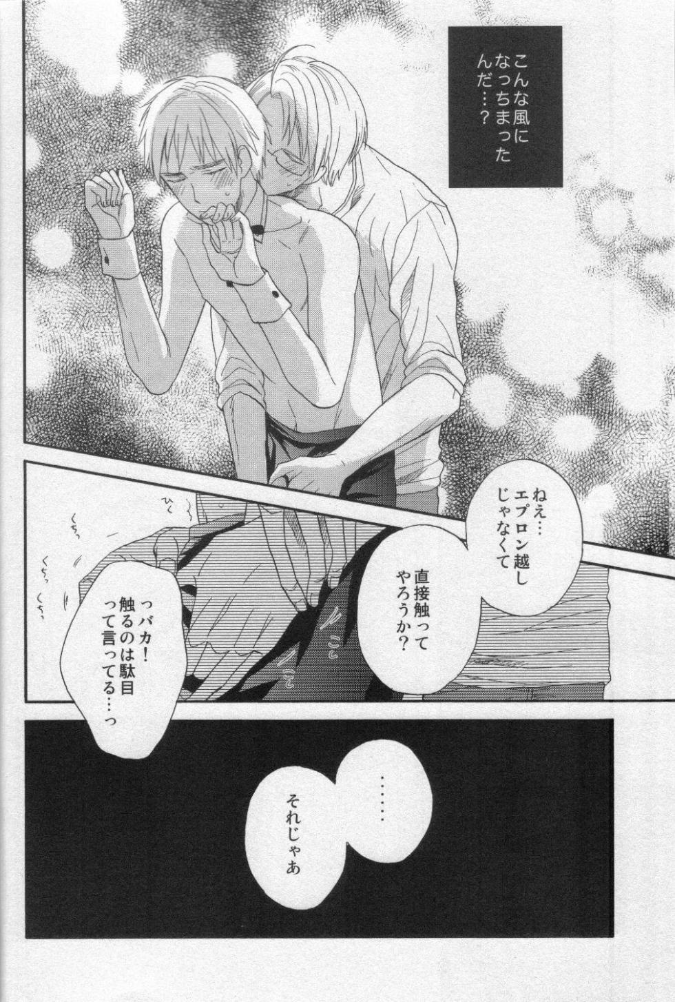 [Rikuzoku (Yoshimoto)] Touch prohibition!! (Hetalia Axis Powers) - Page 18