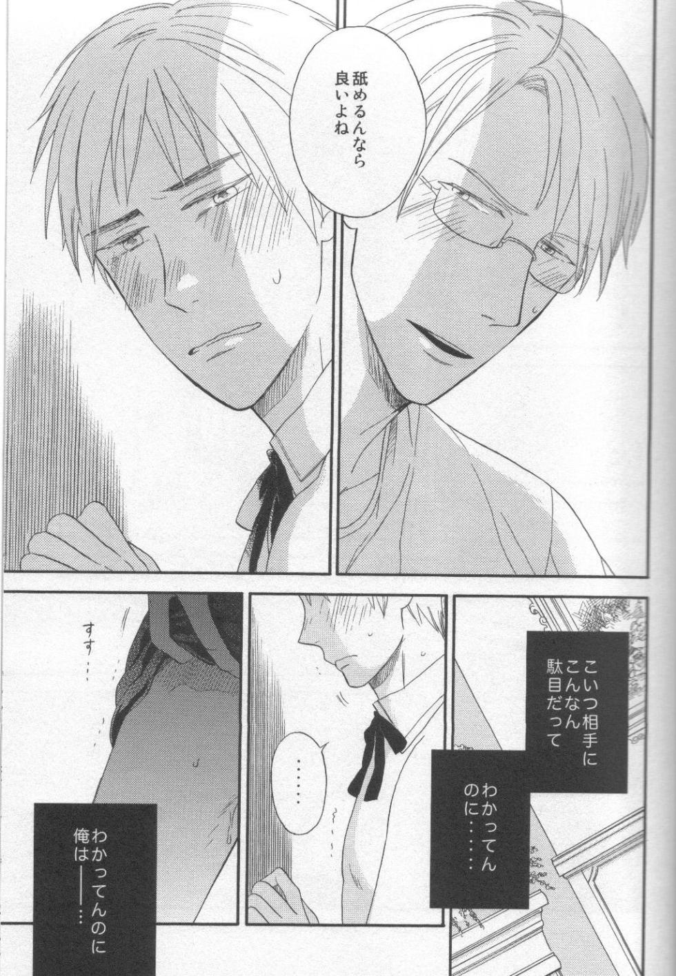 [Rikuzoku (Yoshimoto)] Touch prohibition!! (Hetalia Axis Powers) - Page 19