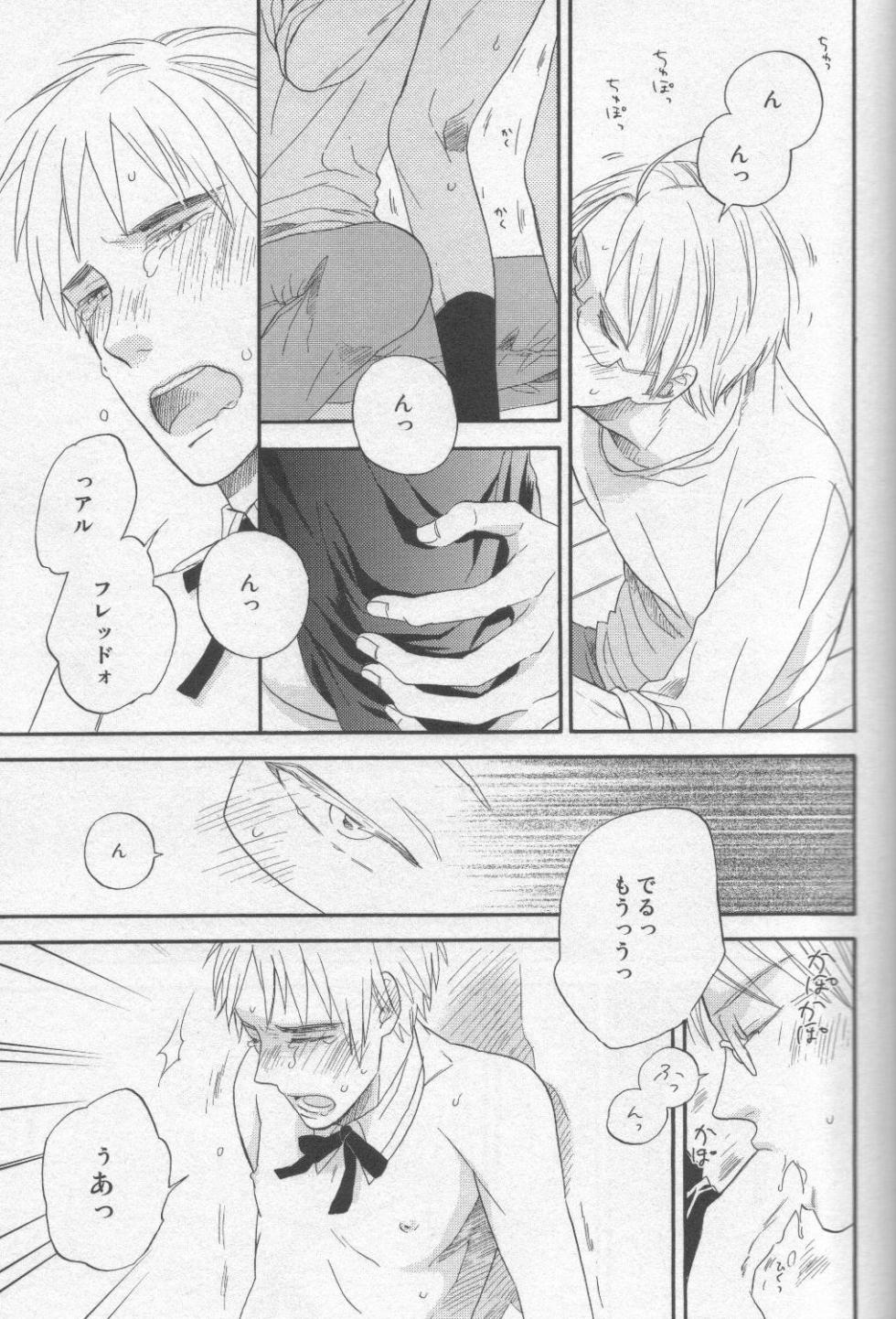 [Rikuzoku (Yoshimoto)] Touch prohibition!! (Hetalia Axis Powers) - Page 21