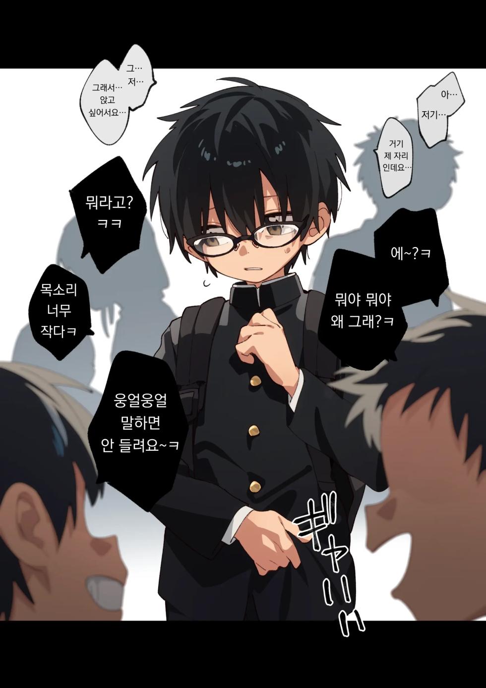 [Wool] Touhi-saki de. | 도피처에서. [Korean] - Page 2