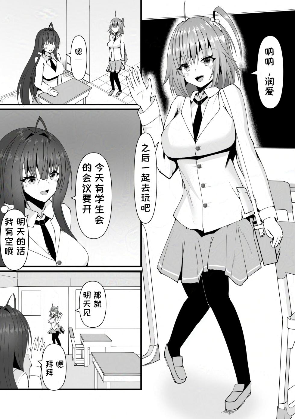[yosuga no su] hou inn no nieno [一条闲鱼罢了个人汉化] - Page 2