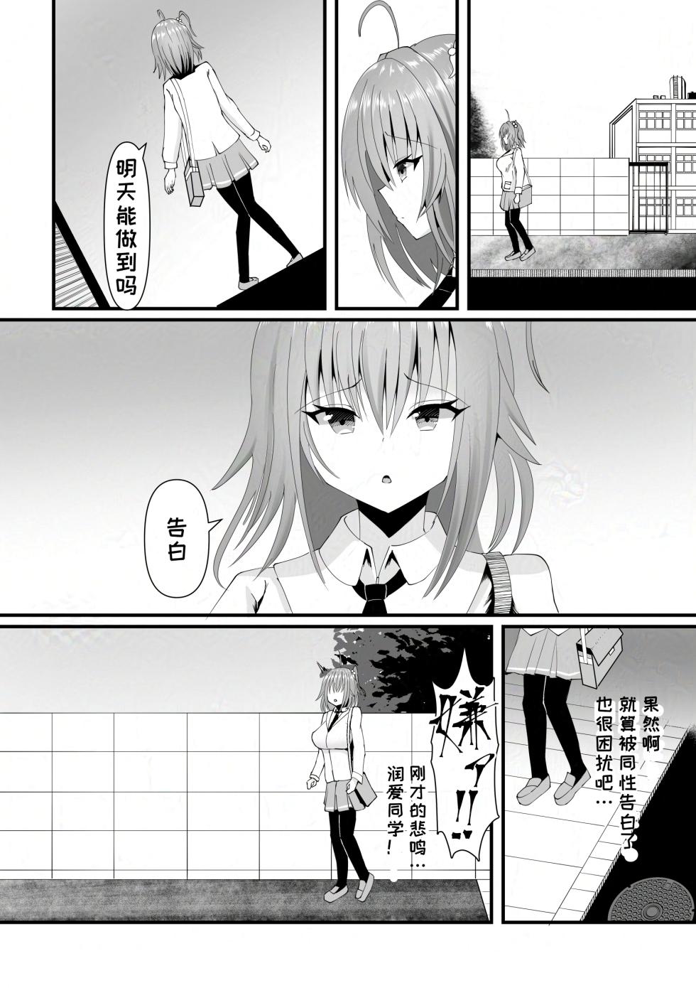 [yosuga no su] hou inn no nieno [一条闲鱼罢了个人汉化] - Page 3