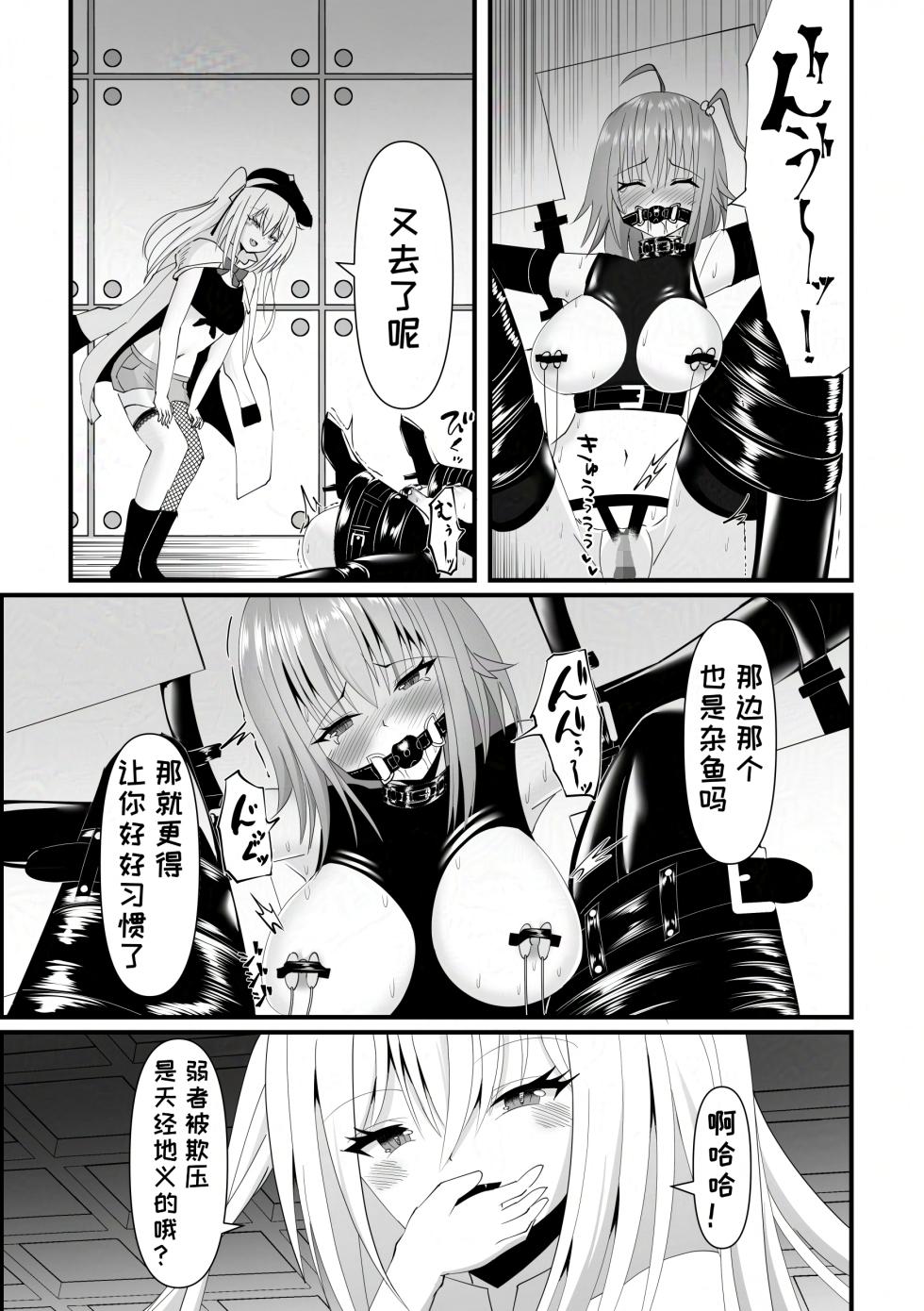 [yosuga no su] hou inn no nieno [一条闲鱼罢了个人汉化] - Page 14